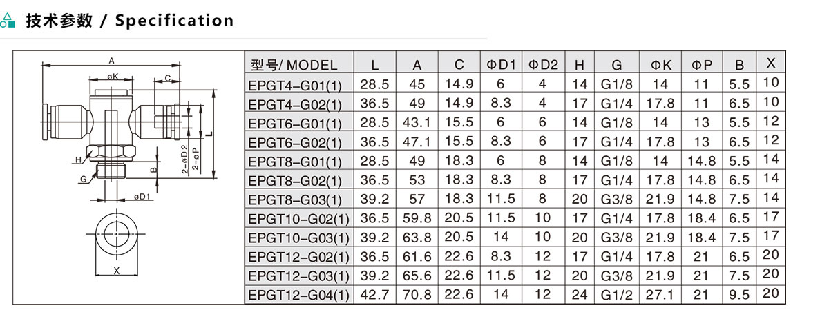 EPGT-1-GAPGT-1-G 串聯(lián)直通