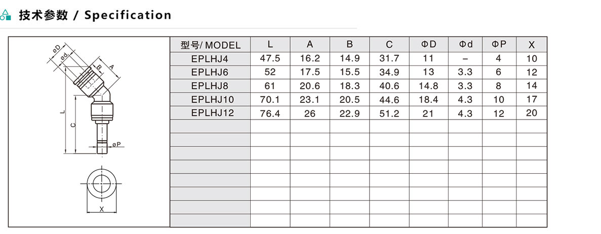 EPLHJAPLHJ 45°型插桿